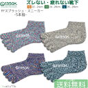 【最大1000円オフクーポン対象】ラソックス 五本指 メンズ レディース 靴下 FFスプラッシュスニーカー rasox L字型靴下 ショートソックス 5本指 4...