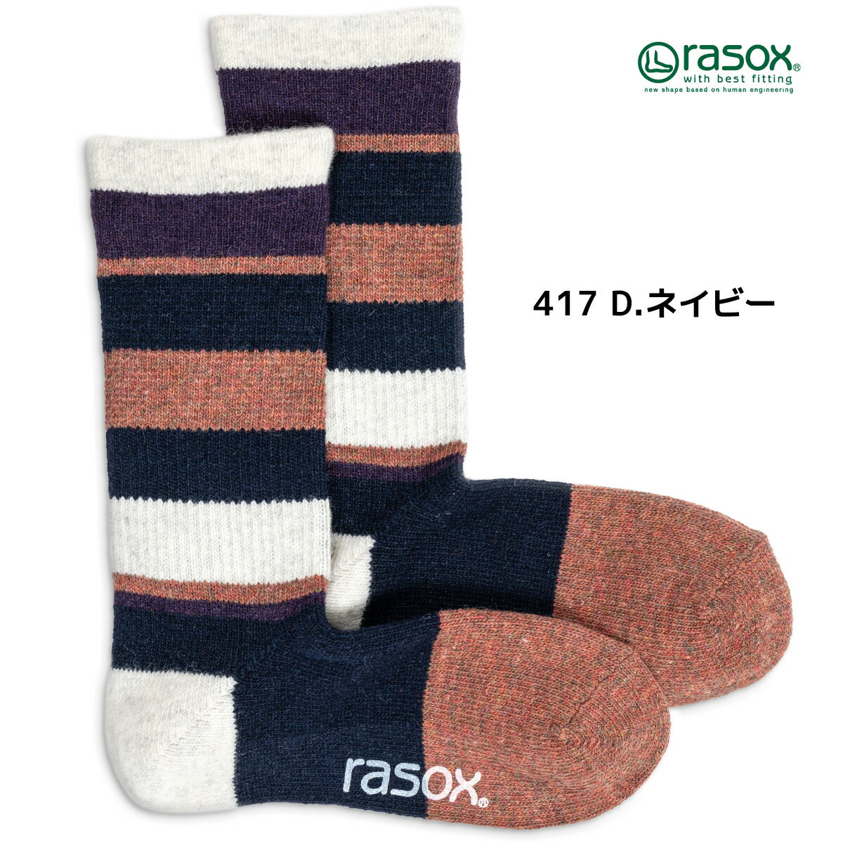 ラソックス ウール メンズ レディース 靴下 マルチボーダーウールクルー rasox 厚手 暖かい 冷え取り靴下 L字型靴下 クルーソックス ボーダーソックス 秋冬 4色展開 最大28cm 【 メール便で 送料無料 】 2