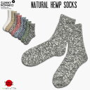 SUNNY NOMADO サニーノマド 靴下 クルーソックス NATURAL HEMP SOCKS L字型 麻 ヘンプ TMSO-001 メンズ レディース 