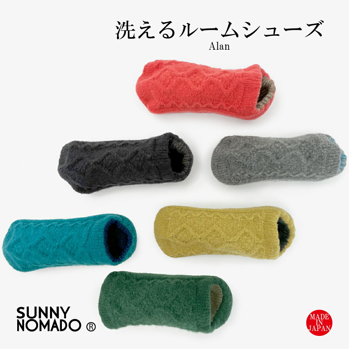 冷え取り靴下 レディース 【最大1000円オフクーポン対象】SUNNY NOMADO サニーノマド 靴下 ルームシューズ もこもこ 暖かい 冬 洗える 室内履き 冷え取り靴下 滑り止め メンズ レディース ALAN【 メール便で 送料無料 】【買い回り】