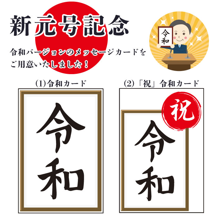 新元号 令和 記念 改元 ローズ テディベア 特大 ぬいぐるみ電報 令和元年 結婚式 誕生日 開店祝い お祝い パーティ イベント 飾り付け お祝い電報 祝電 フラワー ローズベア— かわいい 面白い プレゼント ギフト 令和グッズ おもしろ雑貨 電報 即日発送 送料無料 あす楽