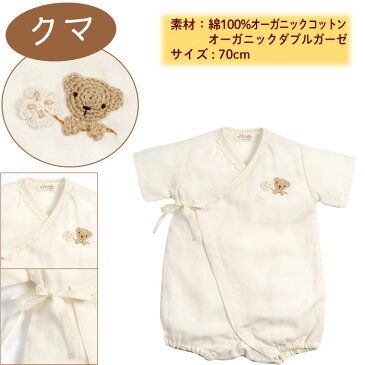 出産祝い 名入れ ダブルガーゼ 肌着 オーガニックコットン ベビー服 女の子 男の子 日本製 ギフト プレゼント お祝い 誕生日 赤ちゃん ギフトボックス 熨斗 ブランド Amorosa mamma 天使の糸 手編みモチーフのガーゼグレコ