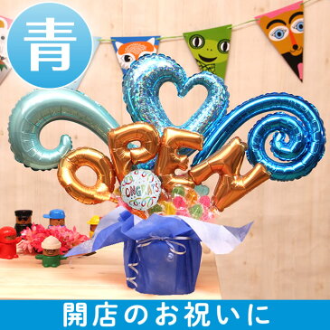 バルーン電報 キャンディ ブーケ OPEN バルーン キャンディー 開店祝い 開業祝い 開院祝い オープン記念 祝電 お祝い プレゼント ギフト 贈り物 おしゃれ 卓上 バルーンギフト キャンディブーケ サロン 美容室 カフェ 飲食店 店舗 オープン 即日発送 あす楽 2543