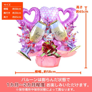 ハートフルシャンパンバルーン ピンク キャンディブーケ 開店祝い シャンパン バルーン電報 バルーン 周年祝い 結婚式 誕生日 発表会 結婚祝い 出産祝い 母の日 お祝い 卒業祝い プレゼント ウェディング バースデー おしゃれ フォト キャンディーブーケ 送料無料 あす楽