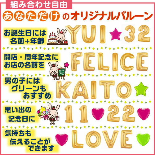 組み合わせ 6文字 バルーン 選べる バルーン電報 結婚式 誕生日 発表会 出産祝い 開店祝い 周年祝い 母の日 お祝い 卒業祝い 卒園 入学祝い ウェディング 祝電 プレゼント バルーンギフト 名入れ 名前入り おしゃれ 卓上 電報 フォト 即日発送 送料無料 あす楽 2553