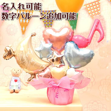 【バルーン電報】パステルムーンのバルーンギフト☆卓上型【即日発送】【送料無料】【メッセージカード無料】No.2502