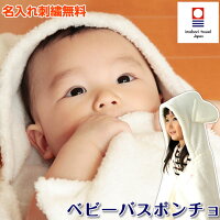 女性のおすすめ 出産祝いに 男の子向けのフード付きベビーバスタオルのおすすめランキング 1ページ gランキング 女性のおすすめ 出産祝いに 男の子向けのフード付きベビーバスタオルのおすすめランキング 1ページ gランキング