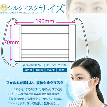 カップ付きシルクマスク 日本製 シルクマスク 天然素材100% 1枚入 個梱包 mp-1