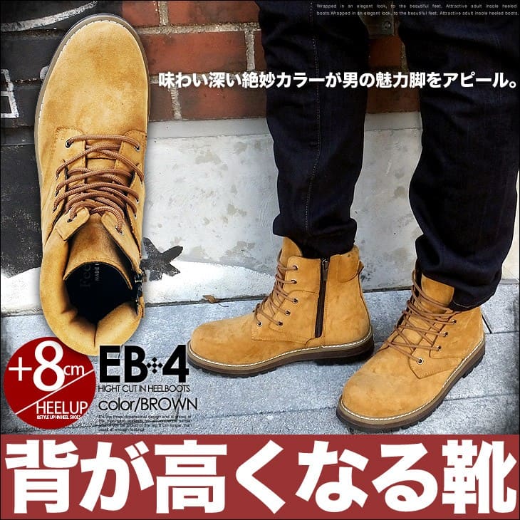 ��������åȥ֡��� ��� �֡��� 8cm���å� ��������åȥ��塼�� 8cm�ؤ��⤯�ʤ� ��Ĺ���å� ��󥺥֡��� eb-4