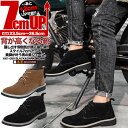 シークレットシューズ メンズ 7cm シークレットブーツ メンズブーツシークレット スニーカー ブーツ メンズコスプレ 男装 レイヤー ハロウィンにも7cm身...