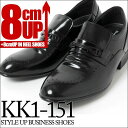 シークレットシューズ 8cm 革靴 本革 メンズ8cmアップ シークレットシューズ ビジネスシューズ 紳士靴 ビットタイプkk1-151