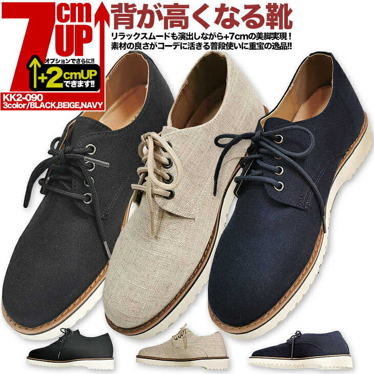 シークレットシューズ シークレットスニーカー メンズシューズ 7cmアップ メンズ身長アップシューズ シークレットシューズで即効7cm身長アップkk2-090