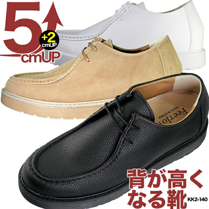 Rakuten - シークレットスニーカー 5cm シークレットシューズ メンズシューズシークレット スニーカー メンズ メンズスニーカー5cm身長アップ 背が高くなる靴 kk2-140