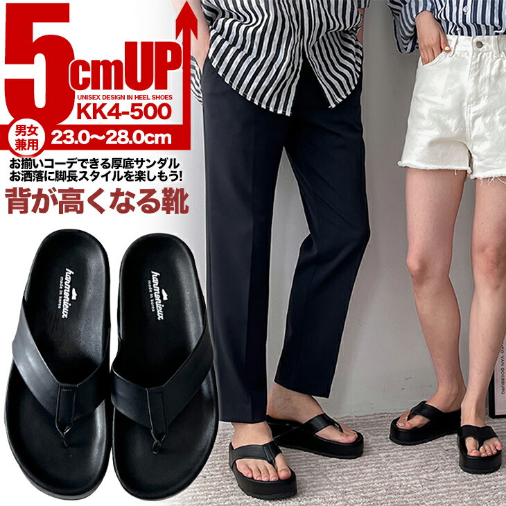 背が高くなる魔法のサンダル シークレットシューズ 5cm メンズシューズ シークレット シークレットスニーカー 大人 サンダル 夏 快適 メンズシューズ 厚底シューズ 5cmUP 6cmUP 7cmUP商品番号：kk4-500のサムネイル