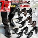 シークレットシューズ メンズ ビジネスシューズ 7cm背が高くなる靴 2足セット メンズ靴 送料無料背が高くなるシークレットシューズシークレット シューズで脚が長くなる