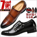 シークレットシューズ 7cmアップ ダブルモンクストラップ 本革 背が高くなるシークレットシューズ 7cm身長アップ メンズシューズドレスシューズ フォーマルシ...