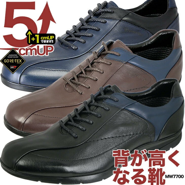 シークレットシューズ5cmマドラス...