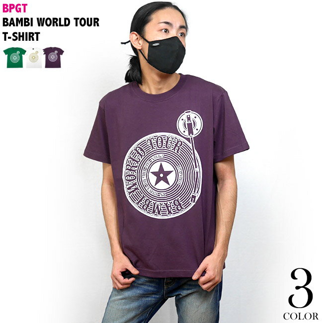 Bambi World Tour Tシャツ (M.パープル) sp004tee-mpu -X- 半袖 紫色 ROCK ロックバンドTシャツ ライブ フェス ミュージック ターンテーブル レコードプレイヤー グラフィックデザイン メンズ レディース 男女兼用 大きめサイズ おしゃれ コットン綿100%【RCP】