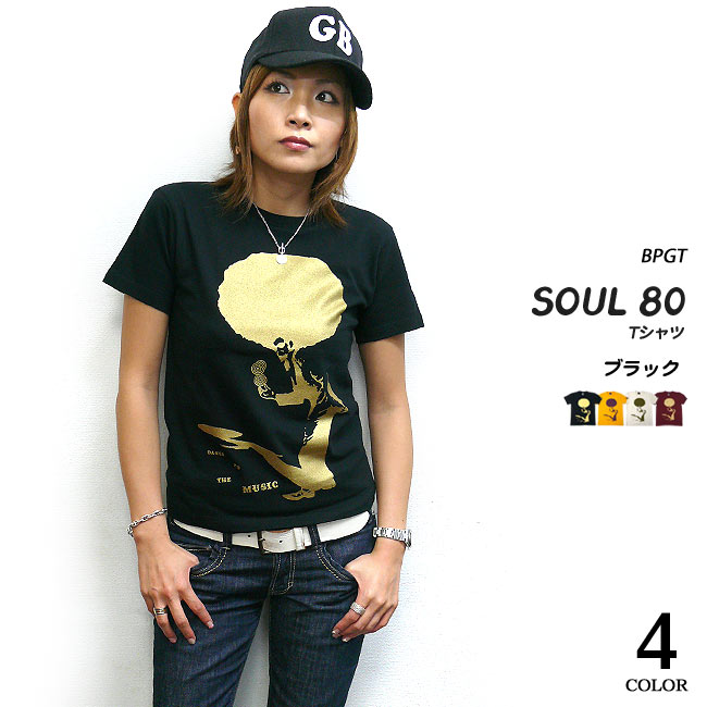 SOUL 80 (ビックアフロ) Tシャツ (ブラ