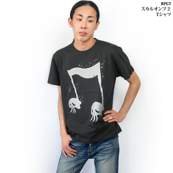 スカルオンプ2 Tシャツ (スミ) sp039tee-sm -Z完- 半袖 ダークグレー ドクロ 髑髏 パンクロックTシャツ PUNKROCK アメカジ カジュアル かっこかわいい オリジナルデザイン メンズ レディース ユニセックス コットン綿100% Tシャツ屋さんバンビ【RCP】