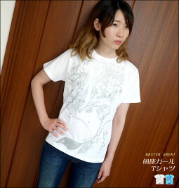 魚座ガールTシャツ(ホワイト)-bastergreat-bg013tee-wh-GR-コラボ半袖トップスうお座12星座イラスト綺麗目カジュアルおしゃれかわいいオリジナルメンズレディースファッション大きいサイズ白色春夏秋コーデ【RCP】