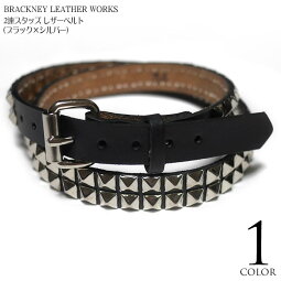 2連スタッズレザーベルト(ブラック×シルバー)-BRACKNEYLEATHERWORKSブラックニーレザーワークス-squ13669-G-二連ダブルピラミッドスタッズ角鋲黒×銀細めパンクロックアメカジカジュアルアメリカ製本革本皮メンズユニセックス【RCP】