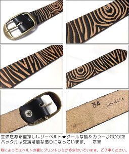 エンボスレザーベルト(ゼブラ柄)-BRACKNEYLEATHERWORKSブラックニーレザーワークス-squ5307-32-G-アニマル柄USAアメリカ製本革小物型押しアメカジカジュアルメンズユニセックスロング大きいサイズブラウン茶色【RCP】
