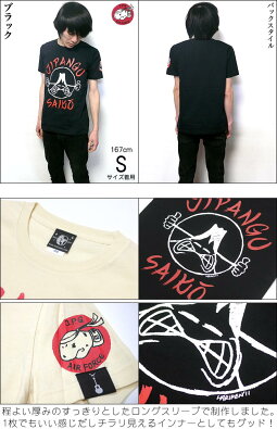 JIPANGUSAIKOTシャツ(ブラック)-HARIKEN-har012tee-bk-G-メンズレディースユニセックス半袖富士山キャラジパング日本パンクロックTシャツアメカジカジュアルかっこいいプリント黒綿100%大きいサイズ【RCP】
