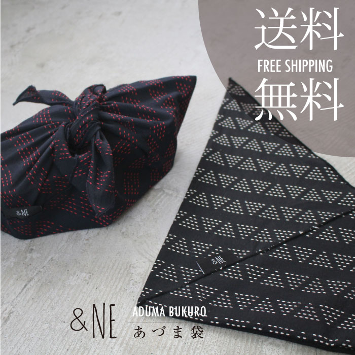 &NE あづま袋 刺繍 アンドエヌイー 風呂敷 ふろしき 弁当 包み ランチ バック 日本製 モダン 和風 北欧 エコバッグ エコバック エコ レジ袋 プレゼン...