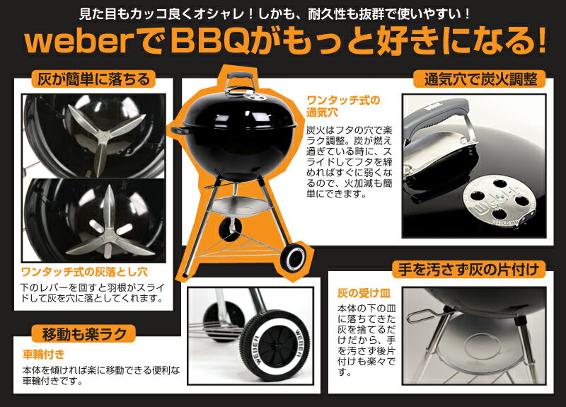 Weber ウェーバー オリジナル ケトル 22インチ(直径57cm) ORIGINAL KETTLE 22