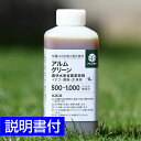 芝生用植物成長調整剤 アルムグリーン 1L