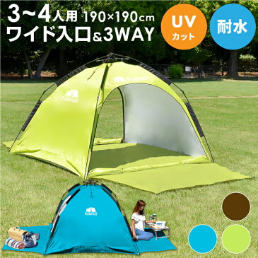 ワンタッチテント 190cm 3WAY テント ポップアップテント フルクローズ 両面メッシュ ダブル フロント 4人用 3人用 フェス アウトドア キャンプ シルバーコート ワンタッチ 簡易テント ビーチテント ドームテント インナーテント ワンタッチテント