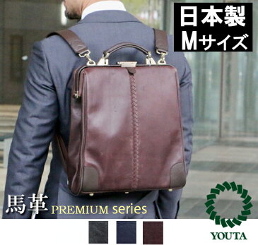 ダレスバッグ ドクターズバッグ レザー メンズ 日本製 豊岡 ビジネスリュック ビジネスバッグ 3way 軽量 ダレスリュック A4 PCバッグ 馬革 コードバン 姫路 本革 YOUTA ヨータ