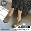 洗える靴 クロールバリエ モカシン ローファー レディース 柔らかい 歩きやすい 痛くない 疲れない カジュアル シンプル 25cm 大きいサイズ No.474281