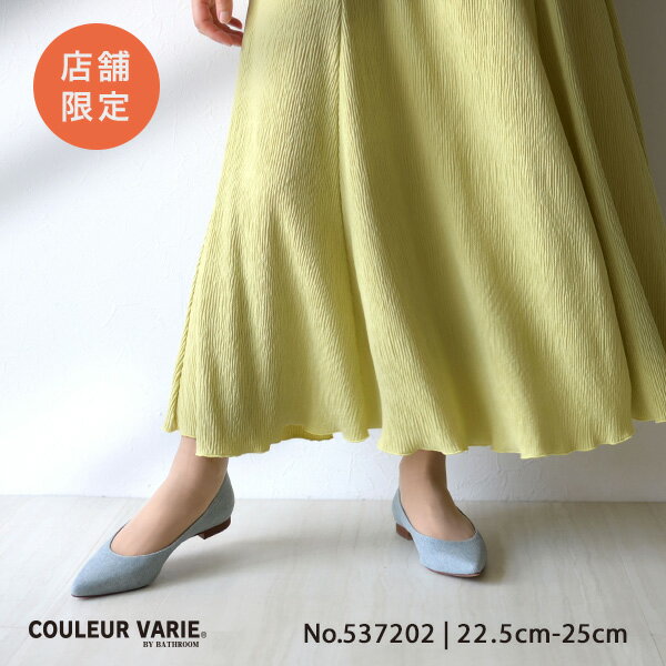 【洗えるパンプス】ポインテッドトゥ パンプス フラットパンプス 痛くない 楽 ウォッシャブル ペタンコ 大人 かわいい デニム ピースdeミライ リサイクル素材 クロールバリエ No.537202