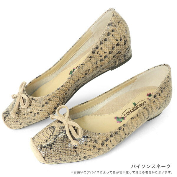 神戸セレクション受賞 パンプス 痛くない 内反小趾 幅広 甲高 外反母趾 ゆったり 蒸れない 柔らかい 婦人靴 妊婦 小さいサイズ バレエシューズ スクエアトゥ 女性用 ブランド Couleur Varie 神戸セレクション受賞 パンプス 痛くない 内反小趾 幅広 甲高 外反母趾 ゆったり 蒸れない 柔らかい 婦人靴 妊婦 小さいサイズ バレエシューズ スクエアトゥ 女性用 ブランド Couleur Varie