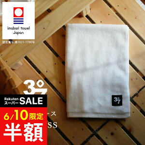 「スーパーSALE 6/10限定!半額タイムセール 3,699円→1,848円」 今治タオル「37(サウナ)」アウフグースタオル(約70×70cm/ホワイト)【サウナ専用 タオル 今治 サウナ用品 厚手 無地 BATHLIER バスリエ バスグッズ お風呂グッズ おしゃれ ギフト 誕生日 プレゼント】