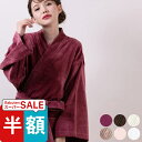 スーパーSALE半額! バスローブ レディース 「プロシリーズ」デュミシャーリングローブ【日本製 タオル ローブ 薄手 エステ サロン シャーリング 綿100 ...