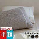 スーパーSALE半額! 今治タオル 枕カバー ideeZora(イデゾラ)もこもこピロケース【日本製 高品質の今治タオル タオルギフト ギフト 内祝い 引出物 タオル イデゾラ】