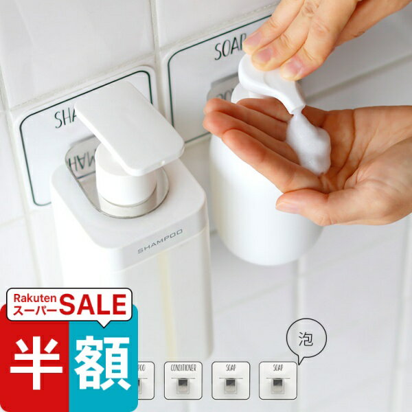 スーパーSALE半額！ 貼るラック「otel」マジックシートフック（メタルボトルホルダー）【貼り直しOK シ..