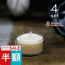 スーパーSALE半額! バスキャンドル「AromaticalBathCandle」アロマティカルティーライト(4個入り)【カメヤマキャンドル キャンドルハウス お風呂キャンドル バスキャンドル リフィル 詰替え ナチュラル パーム】