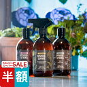 スーパーSALE半額! 洗剤「OSMIA(オスミア)」CleaningSpray(500ml)【クリーニングスプレー アロマ サウナ フレグランス フィンランド 北欧 オスミア プレゼント ギフト プチギフト 雑貨 女性 男性 友達 人気 おすすめ おしゃれ かわいい】