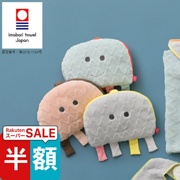 商品名 ベビー枕「flux（フリュ）」アームピロー 商品説明 波模様がおしゃれなシャーリング×無撚糸パイルの今治タオル「flux フリュ」。同シリーズのアームピローです。 吸水性抜群のふわふわで柔らかいタオル地だから、赤ちゃんの肌にも安心して使えます。 落ち着いたパステルカラーのタオル地を使った、クラゲの形のベビー枕。 後ろのベルトに腕を通して抱っこすれば、赤ちゃんの汗もしっかり吸収、腕への負担も軽減します。 授乳時や寝かしつけにも大活躍。 お揃いのおくるみや、スタイと一緒に出産祝いにおすすめです。 ※ご利用のモニター環境により色味に差異が生じる場合がございます。 サイズ 幅20cm×縦15cm（足含まず） 素材 綿100％　無撚糸シャーリング 生産国 日本（愛媛県今治市） JANコード 4990740210615／ピンク（P） 4990740210035／グレー（GY） 4990740210042／グリーン（G） 関連商品のご案内 スタイ「flux（フリュ）」よだれかけ おくるみ／flux（フリュ） にぎにぎ／flux（フリュ） ベルトカバー／flux（フリュ） 今治タオル「flux（フリュ）」ハンドタオル 今治タオル「flux（フリュ）」フェイスタオル 今治タオル「flux（フリュ）」ハンカチタオル &nbsp; 類似商品はこちらベビーまくらアームピロー1,375円ベルトカバー／flux1,375円にぎにぎ／flux1,100円スタイよだれかけ1,100円今治タオルバスタオル2,750円今治タオルハンドタオル550円ベビーシューズ／ポップカラー1,375円スタイよだれかけ1,100円今治タオルハンカチタオル440円今治タオルベビー枕2,200円新着商品はこちら2026/2/17ワンタッチティーポット2,750円2026/1/30洗剤リビング・食卓・台所まわりの洗剤_詰替251,047円2026/1/10ヘッドブラシ付・洗髪特化型シャワーヘッド11,000円2025/12/18超節水・軽量シャワーヘッド14,300円2025/11/27マグ1,430円2026/03/03 更新 ベビー枕「flux（フリュ）」アームピロー 波模様がおしゃれなシャーリング×無撚糸パイルの今治タオル「flux フリュ」。同シリーズのアームピローです。 裏側にあるバンドを腕に通して赤ちゃんを抱っこ。 腕への負担を和らげながら、赤ちゃんの汗もしっかり吸収してくれます。 カラーは3色。 にこにこくらげの枕です。足のヒラヒラもかわいい。 吸水性抜群のふわふわで柔らかいタオル地だから、赤ちゃんの肌にも安心して使えます。マザーズバックに入れて、授乳時に使っても便利。 お揃いのスタイやおくるみと一緒に出産祝いのギフトにもおすすめです。