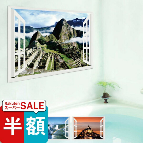 お風呂のポスター「世界遺産」【日本製 日本の風景 お風呂ポスター 繰り返し使える トイレ 貼り換え自由 簡単 洗面所 タイル壁 ユニットバス壁 風景画 景色 開放感 耐水性 バスグッズ 模様替え 自然 おしゃれ 旅行気分】