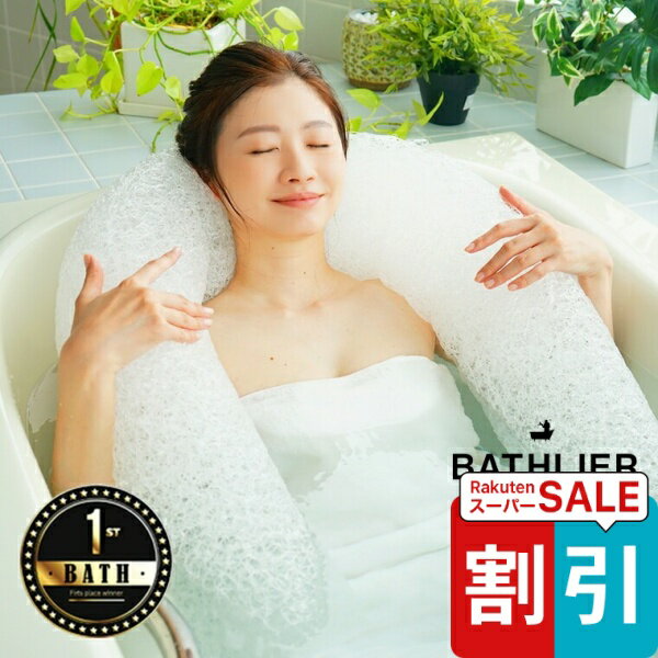 ����ŷ1�̡��ƥ�ӤǾҲ� �Х��ԥ�����BATHLIER�ʥХ��ꥨ�ˡ���ͤε����Х��ԥ����ʥ��󥰡ˡڤ���Ϥ�� �ޤ��� �� �ԥ��� Ⱦ���� ����� ®���� ����...