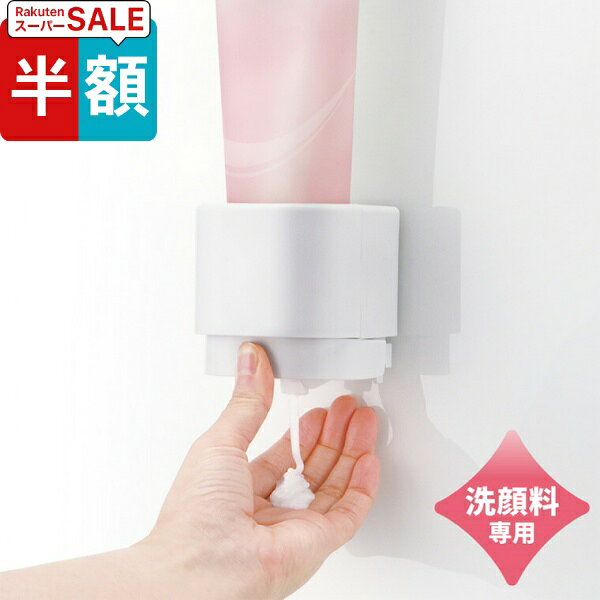 【スーパーSALE 半額】ディスペンサー「ホバー」シールフック洗顔料ディスペンサー【便利グッズ アイディアグッズ チューブ チューブ絞り 洗顔フォーム クリーム 壁面収納 浮かせる収納 浴室 洗面所】 bathlier-10040690 お風呂のソムリエSHOPバスリエ パッケージ画像