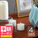【半額クーポン】 キャンドル「offti(オフティ)」フレグランスカップキャンドル【アロマキャンドル アロマ 香り 癒し リラックス プチギフト ギフト おしゃ...