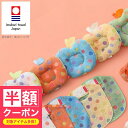 【半額クーポン】 ベビーまくら「ポップカラー」アームピロー【赤ちゃん 枕 まくら 腕 授乳 抱っこ お昼寝 寝かしつけ ベビー枕 出産祝い 今治タオル 男の子 ...