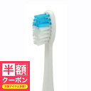【半額クーポン】 交換用ブラシ「ドクター・ソニック」3本セット【交換用 取替用 交換用ブラシ 電動歯ブラシ ハブラシ 電動ハブラシ 歯ブラシ 歯磨き 歯みがき ...