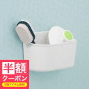 【半額クーポン】 小物入れ「磁着マグネットバスポケット」【小物入れ 磁石 収納 壁 マグネットラック ユニットバス】